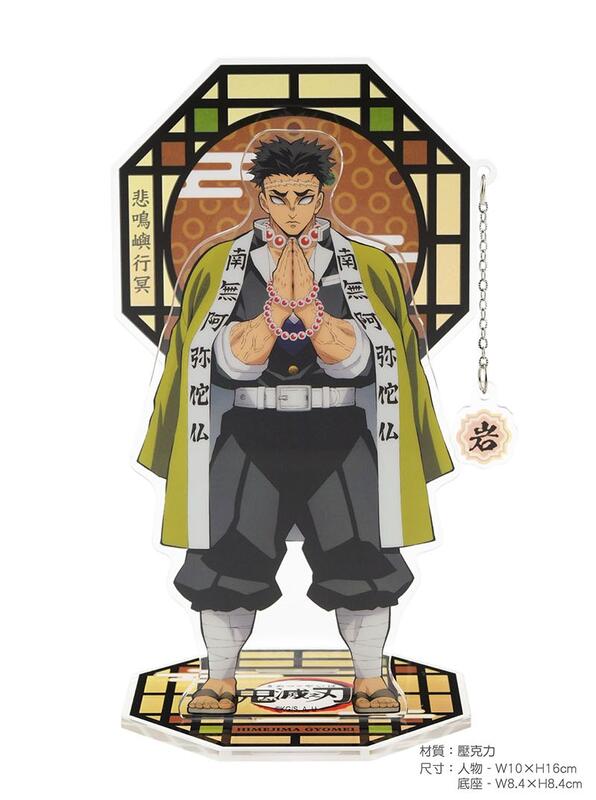 Demon Slayer Acrylic stand