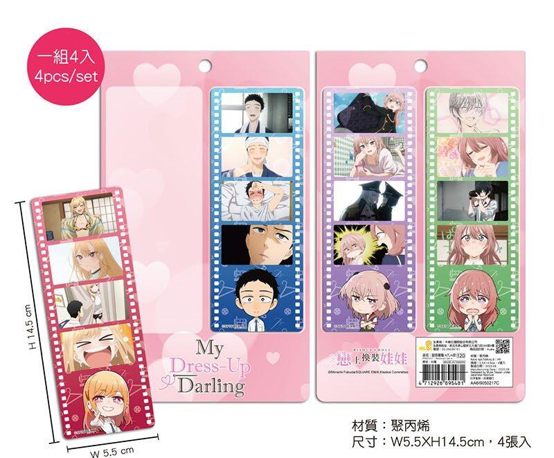 My Dress-Up Darling Bookmark Set