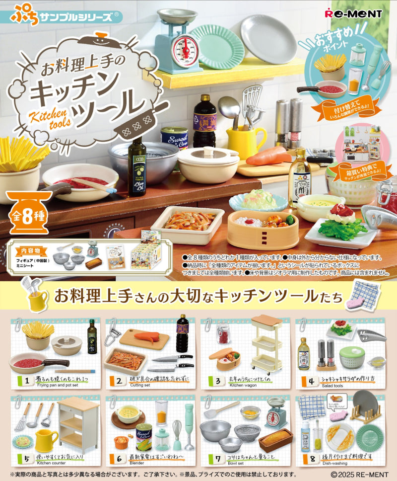 Petit Sample Series: Kitchen Tools for the Expert Cook