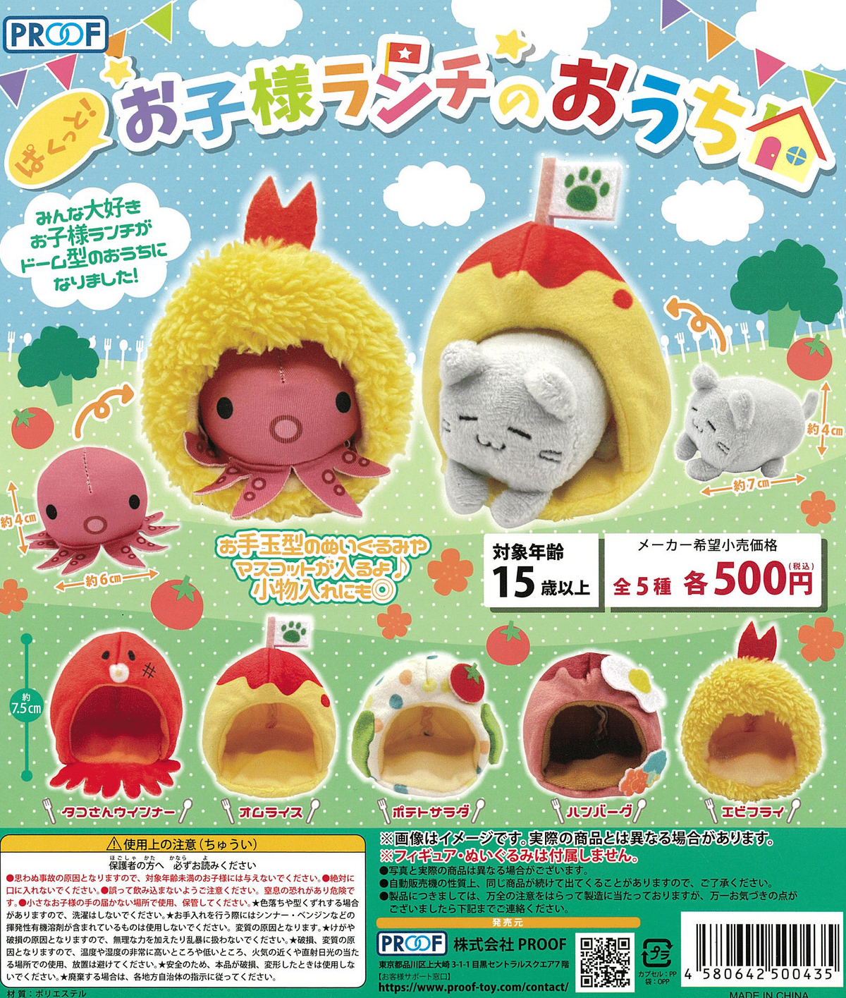 CP2648 Pakutto ! Children&#39;s Lunch House