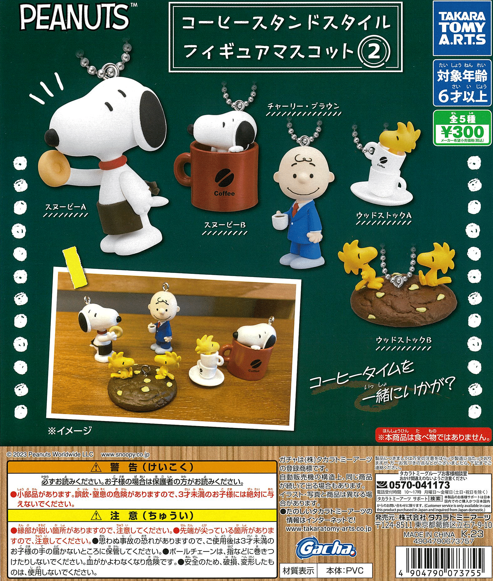 CP2649 PEANUTS Coffee Stand Style Figure Mascot 2