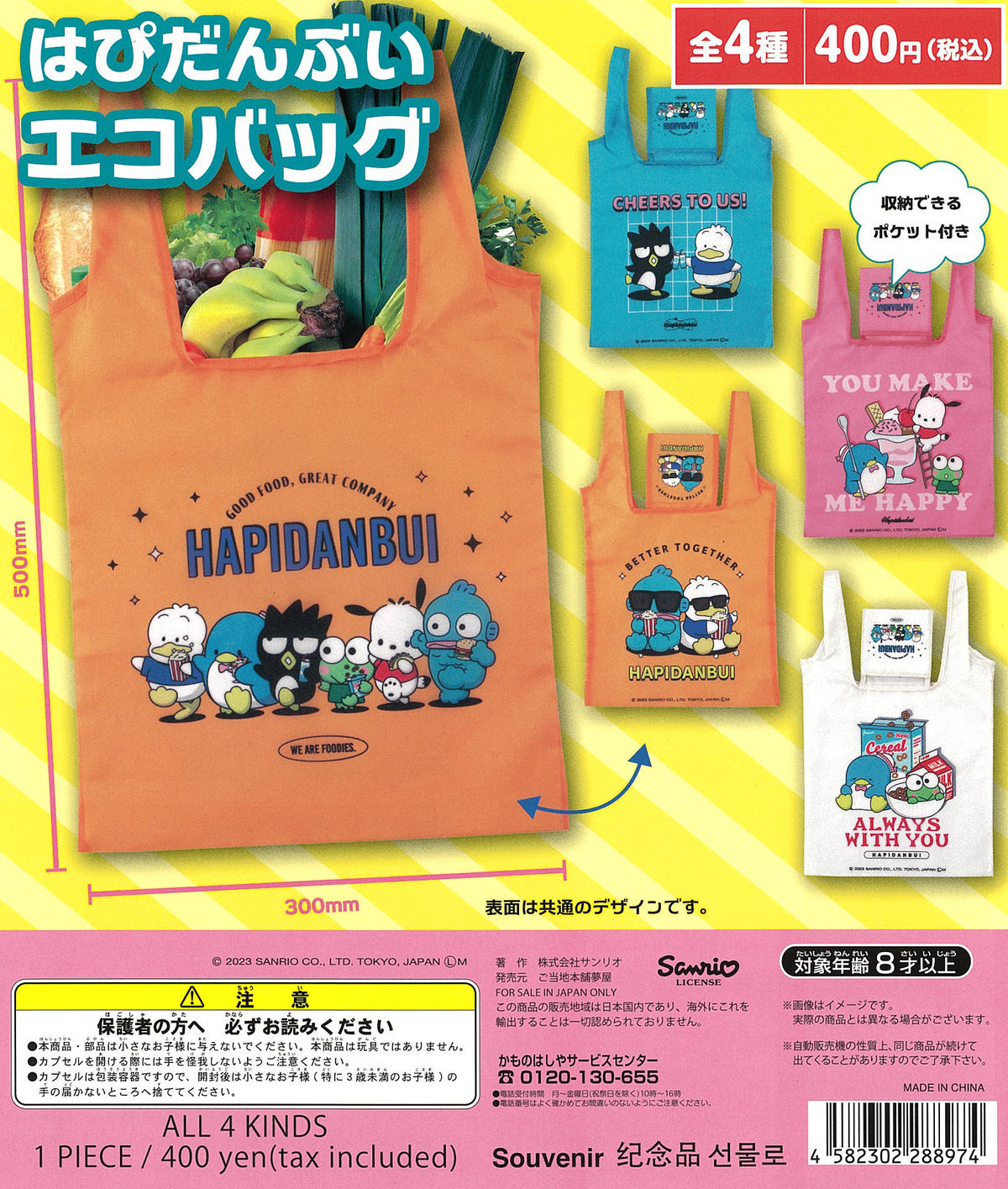 CP2650 Happy Danbui Eco Bag