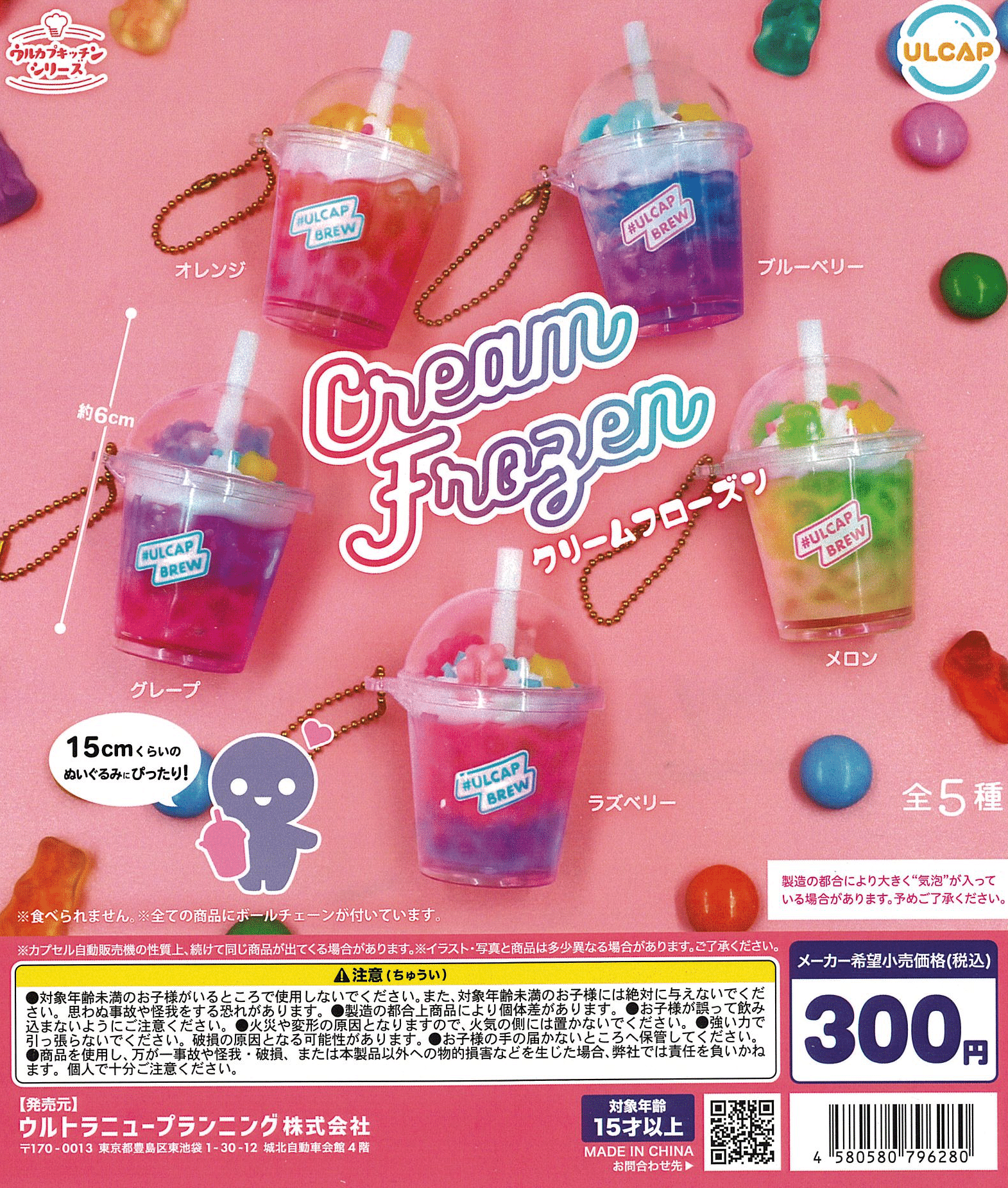 CP2635 ULCAP Kitchen Series Cream Frozen