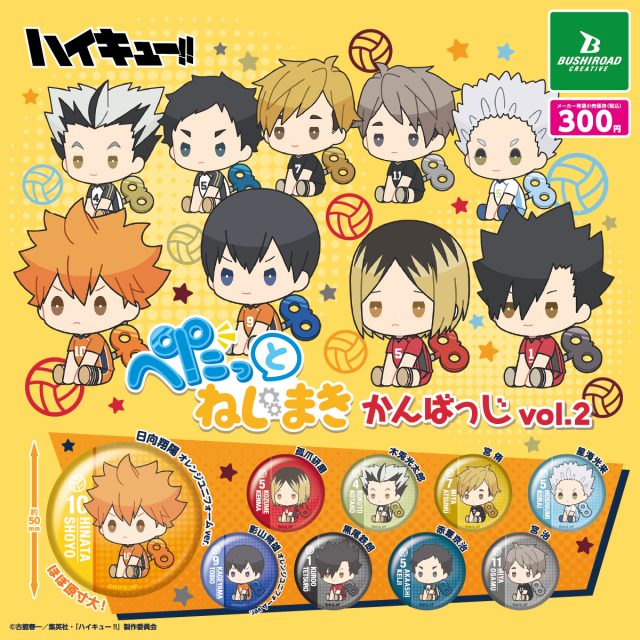 CP3180 Haikyu!! Petatto Nejimaki Kan Badge vol 2