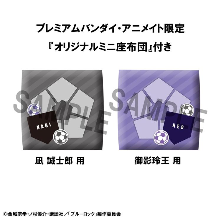 LOOK UP SERIES BLUE LOCK Seishiro Nagi ver 2＆Reo Mikage set【with gift: cushion】