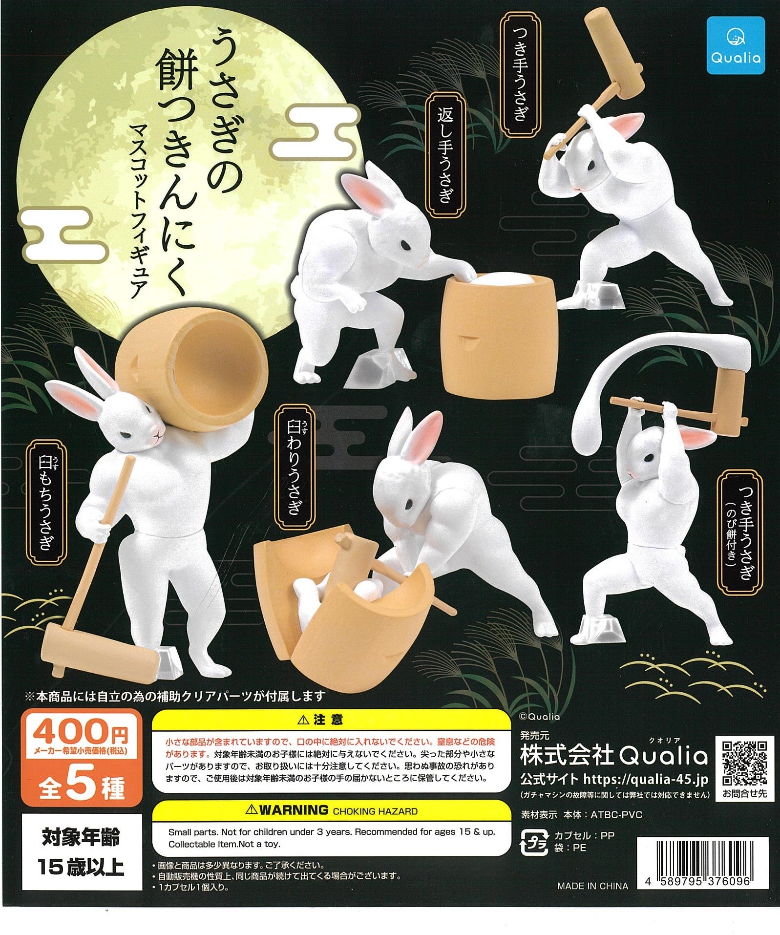 CP2489 Rabbit Mochitsuki Muscle Mascot Figure