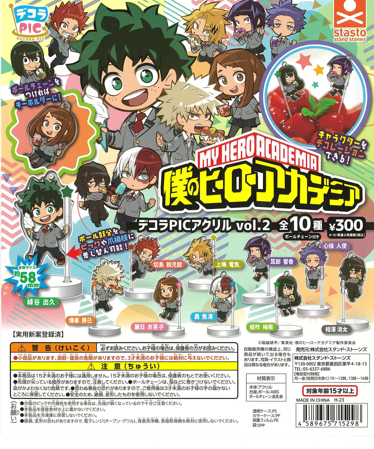 CP2494 DECORA PIC Acrylic My Hero Academia Vol 2