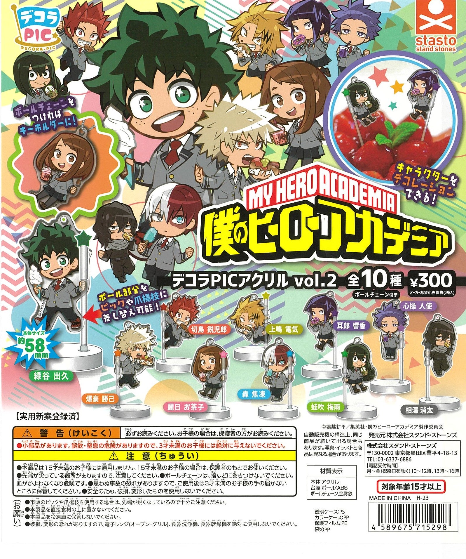 CP2494 DECORA PIC Acrylic My Hero Academia Vol 2