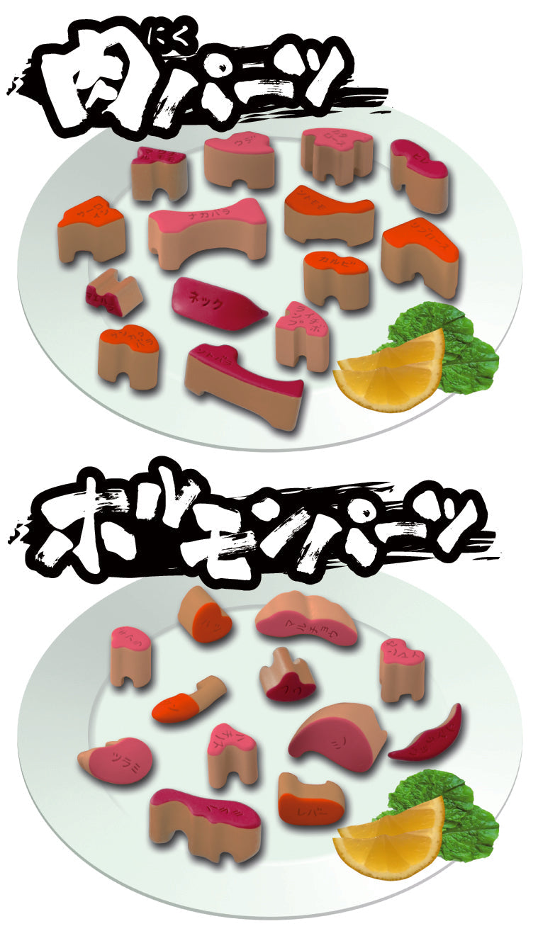 KAITAI PUZZLE BEEF PUZZLE