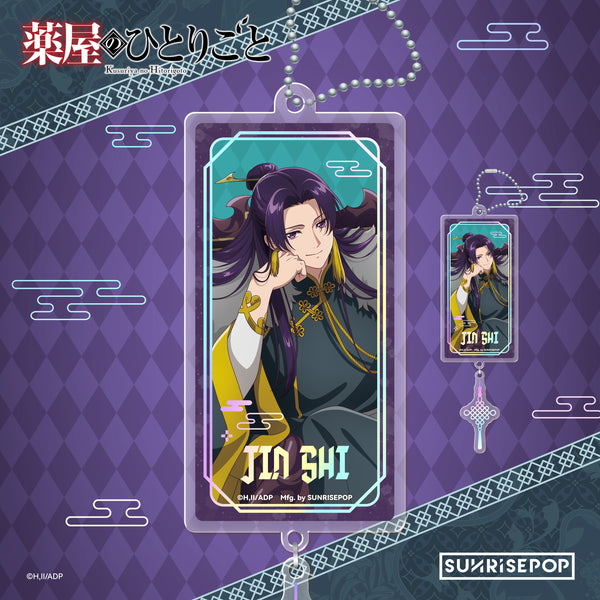 The Apothecary Diaries Acrylic Keyring Halloween