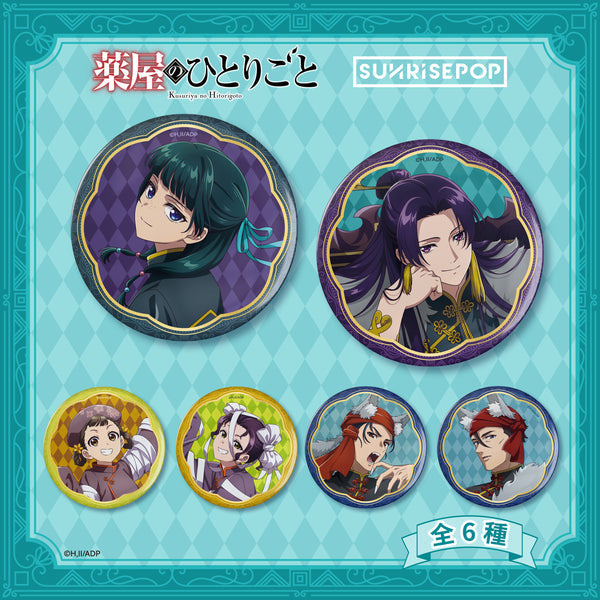 The Apothecary Diaries Badge Halloween