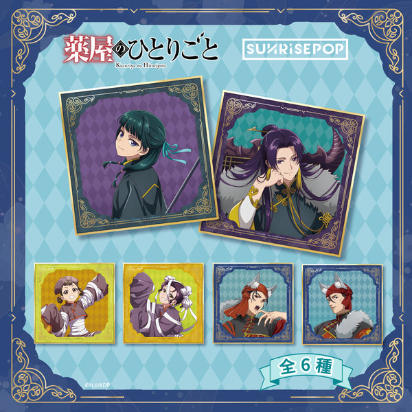 The Apothecary Diaries Coloured Paper Halloween