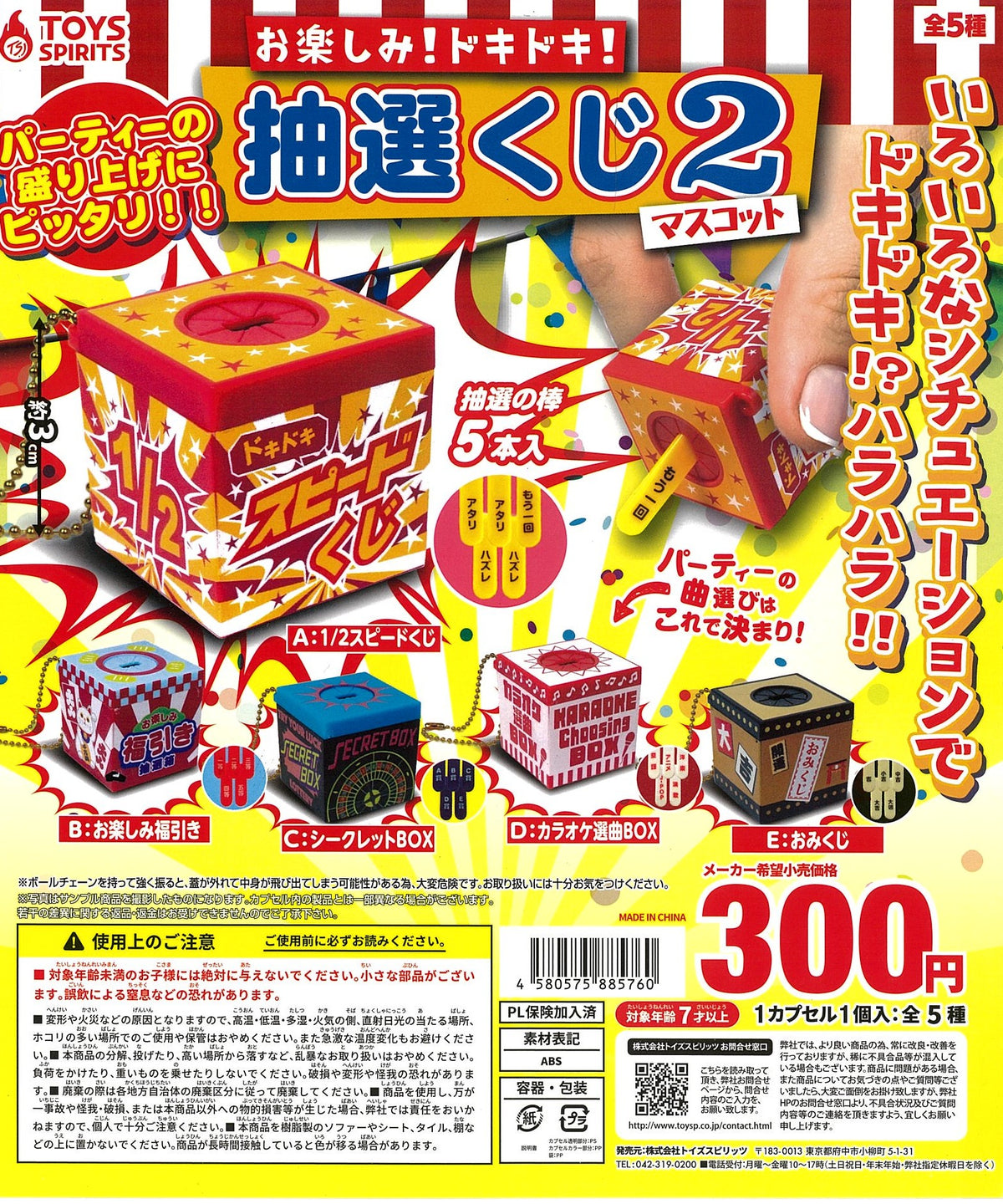 CP2507 Enjoy ! Exciting ! Lottery Mascot 2