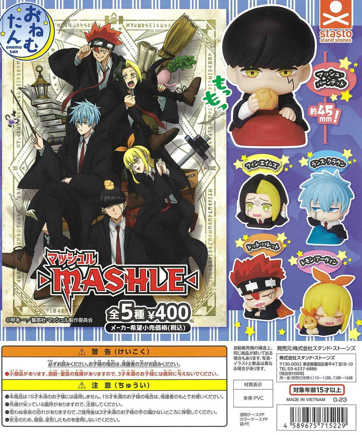 CP2738 Onemutan MASHLE (rerun)