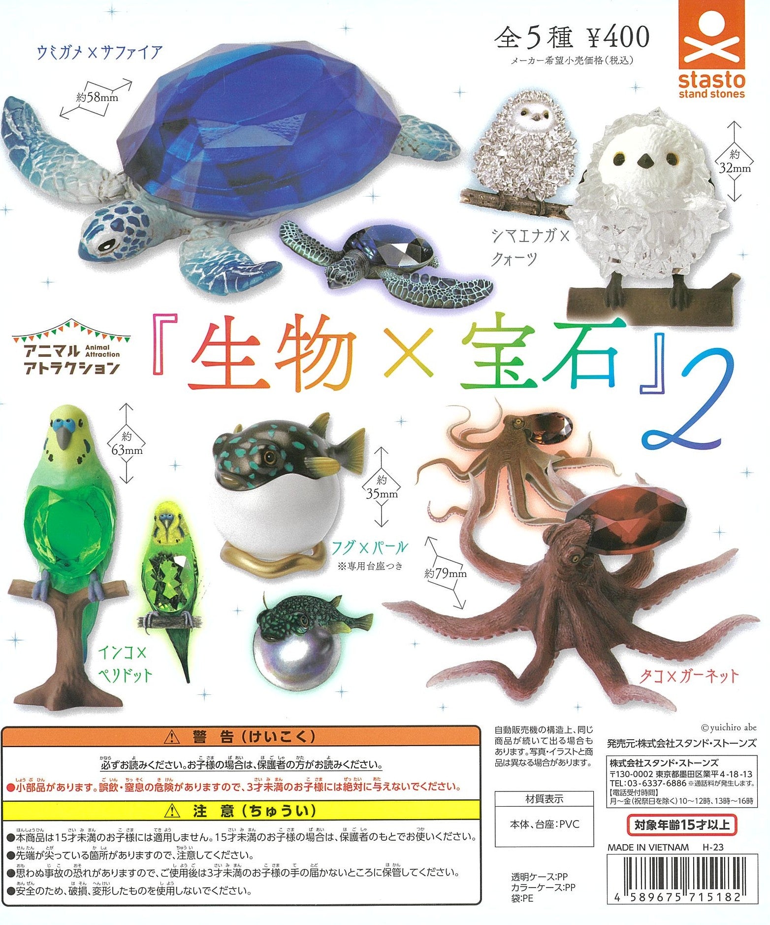 CP2513 Animal Attraction Creature x Jewelry 2