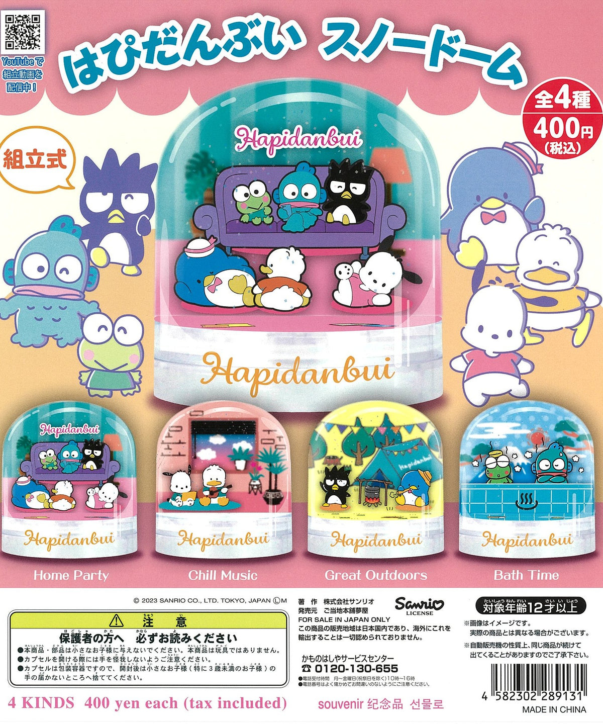 CP2517 HAPIDANBUI Snow Globe