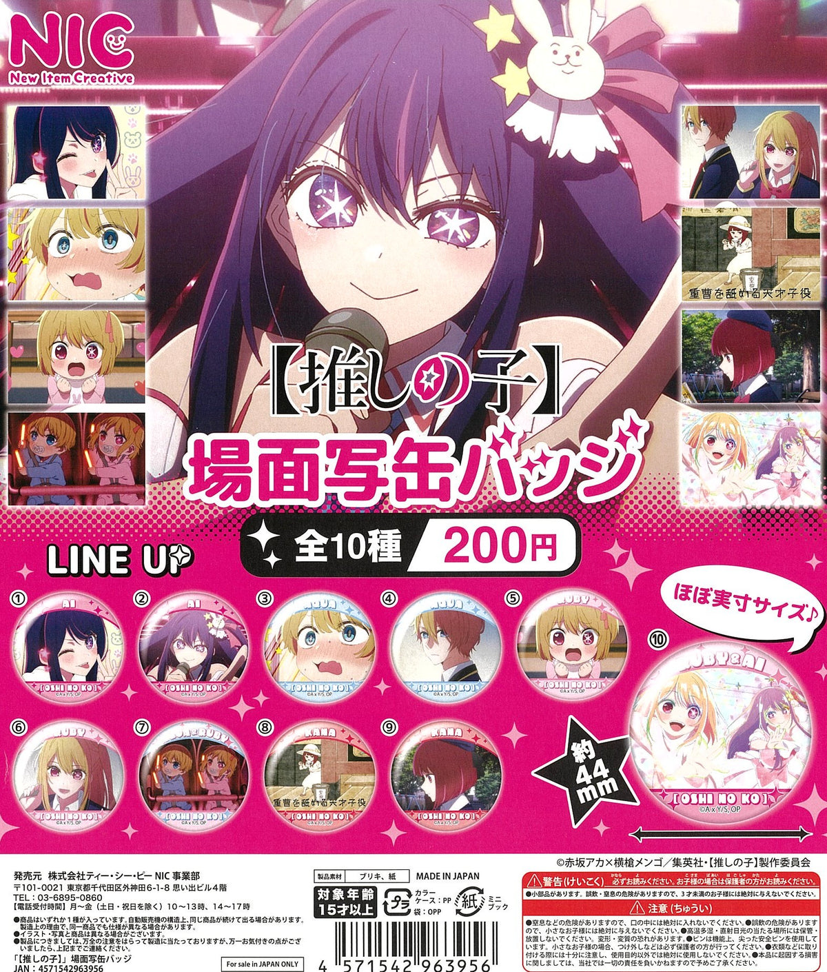 CP2525 Oshi no Ko Scenes Can Badge