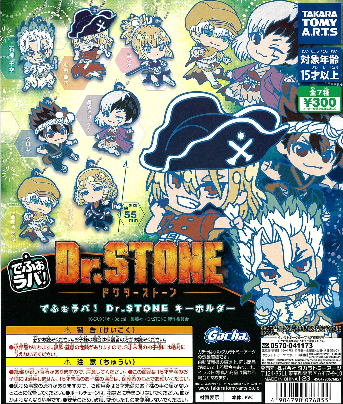 CP2533 For Mule ! Dr Stone Key Holder