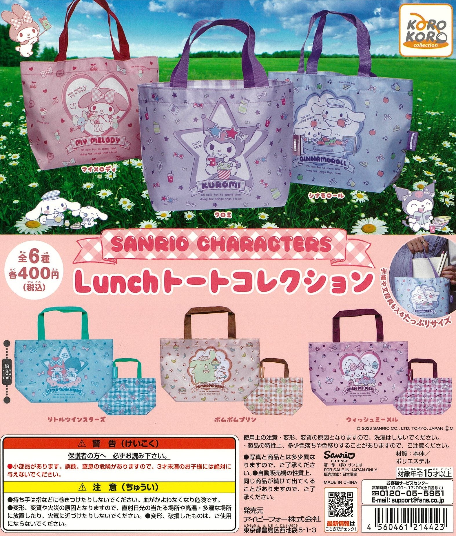 CP2539 Sanrio Characters Linch Tote Collection