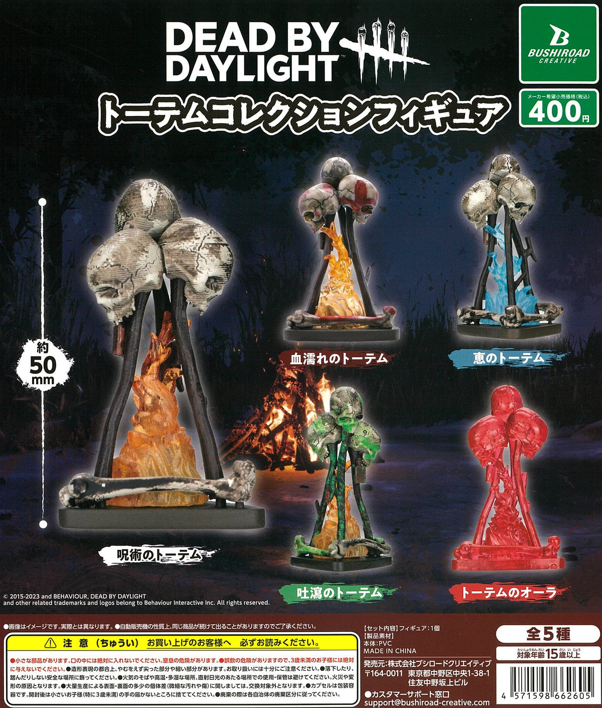 CP2540 Dead by Daylight Totem Collection Figure