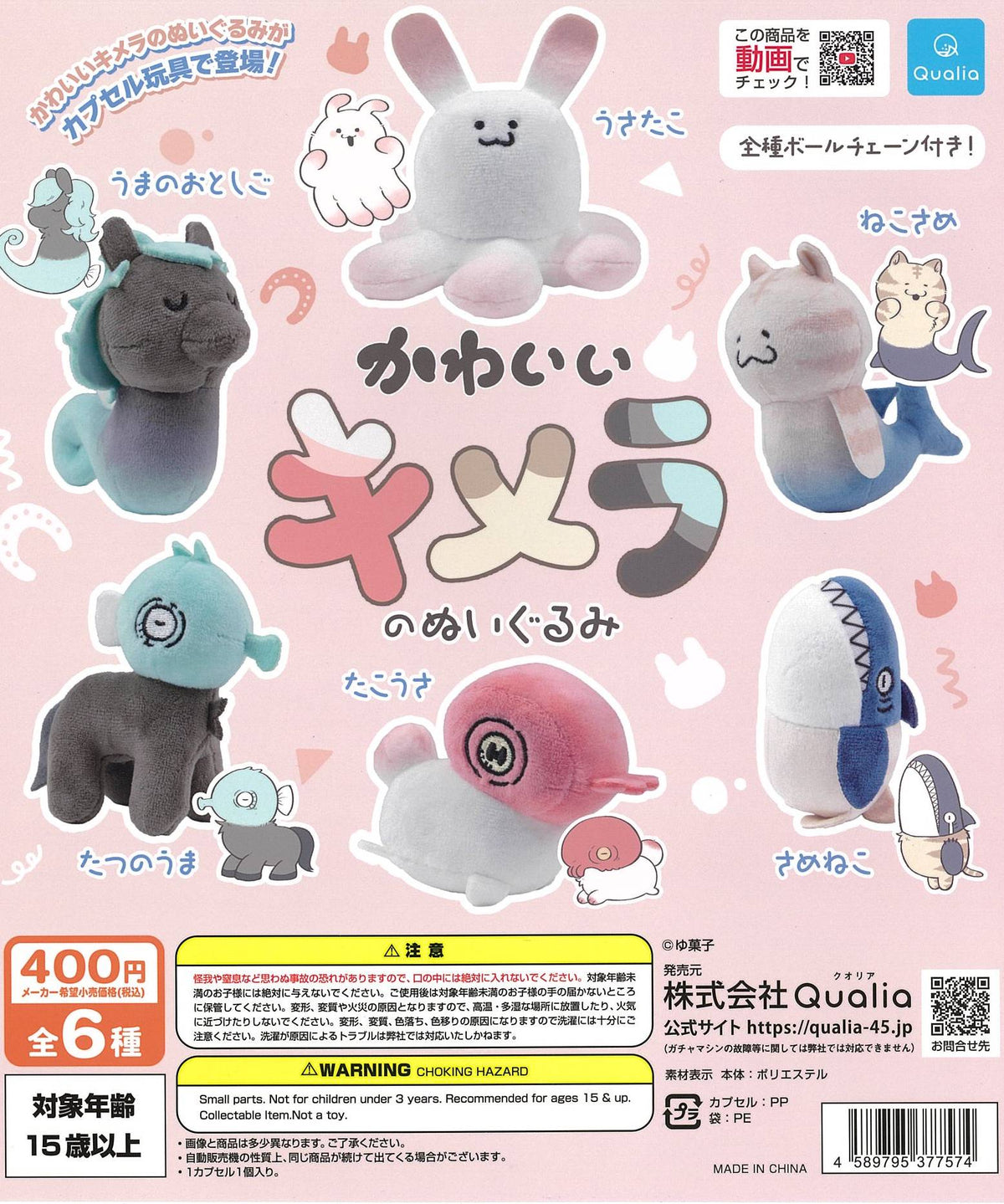 CP2561 Cute Chimera Plush Toy