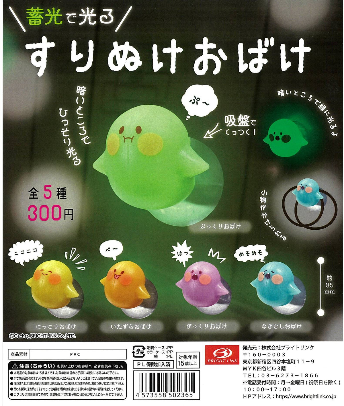 CP2567 Surinuke Ghost