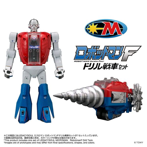 LEGACYSOUL MICROMAN RobotmanF Drill Tank