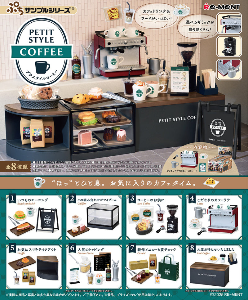 Petit Sample Series PETIT STYLE COFFEE