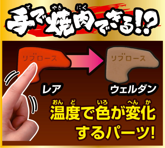 KAITAI PUZZLE BEEF PUZZLE