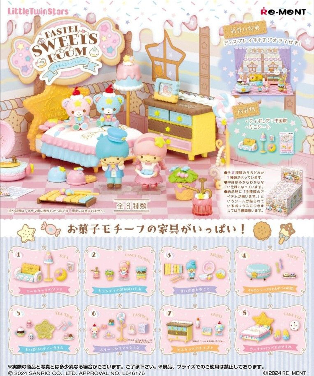 Sanrio Little Twin Stars PASTEL SWEETS ROOM