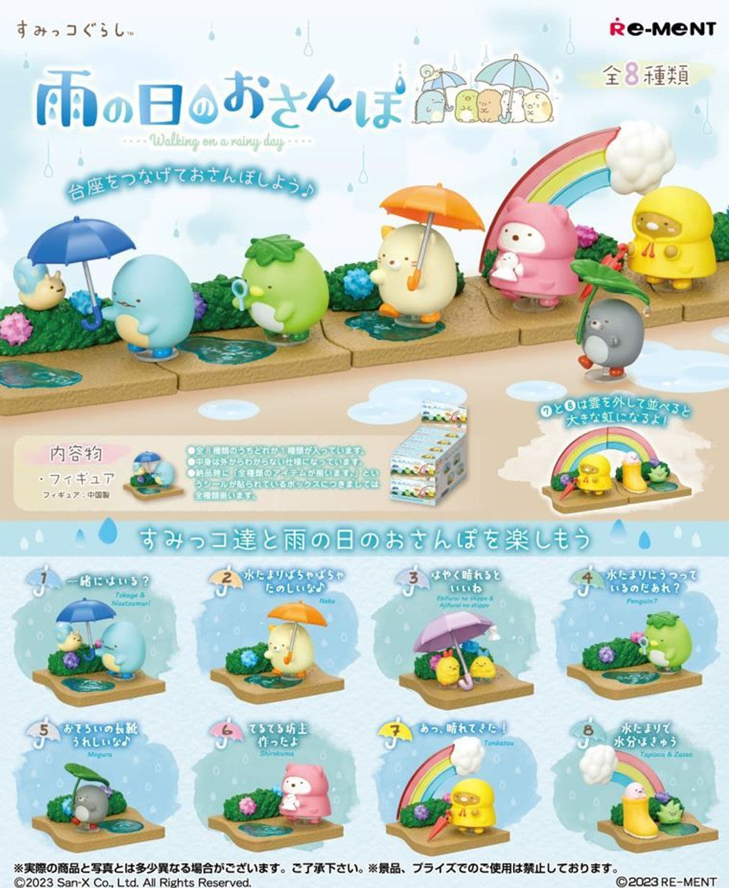 San-X Sumikko Gurashi Rainy Day Stroll
