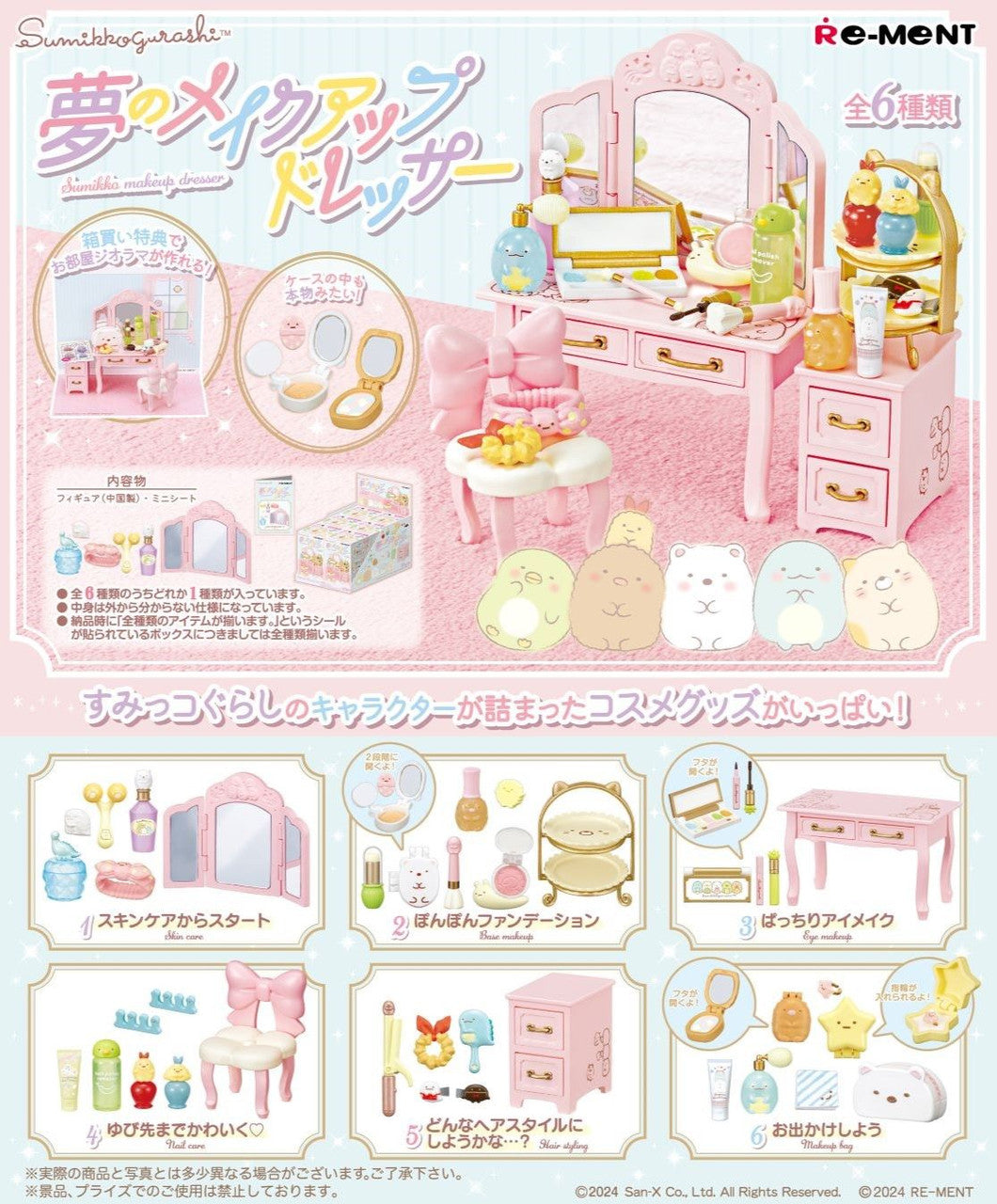 Sumikkogurashi Sumikko Dream Makeup Dresser