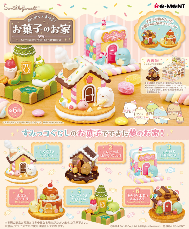 San-X Sumikko Gurashi Exciting and Heart-Pounding ! Candy House