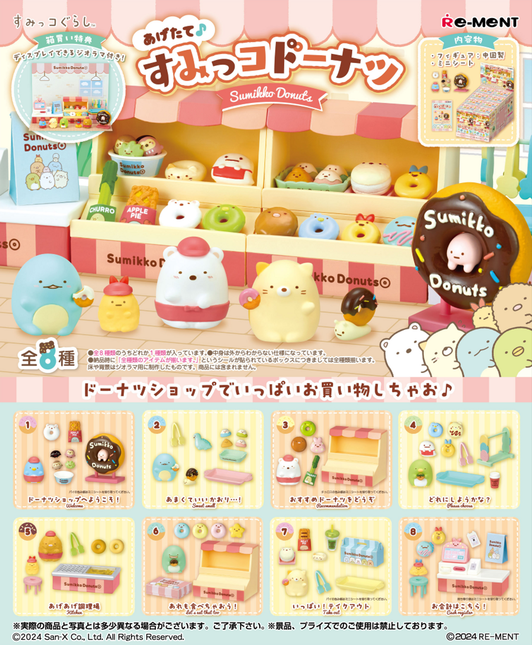 Sumikkogurashi Freshly Fried Sumikko Donuts