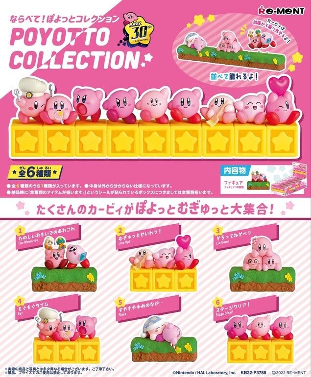 Kirby&#39;s Dream Land 30th : Line It Up! Poyotto Collection (rerun)