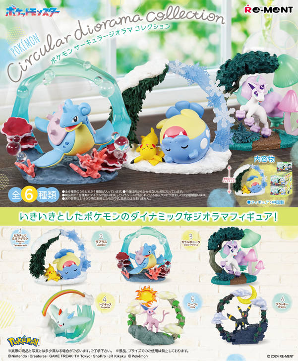 Pokémon Circular diorama collection