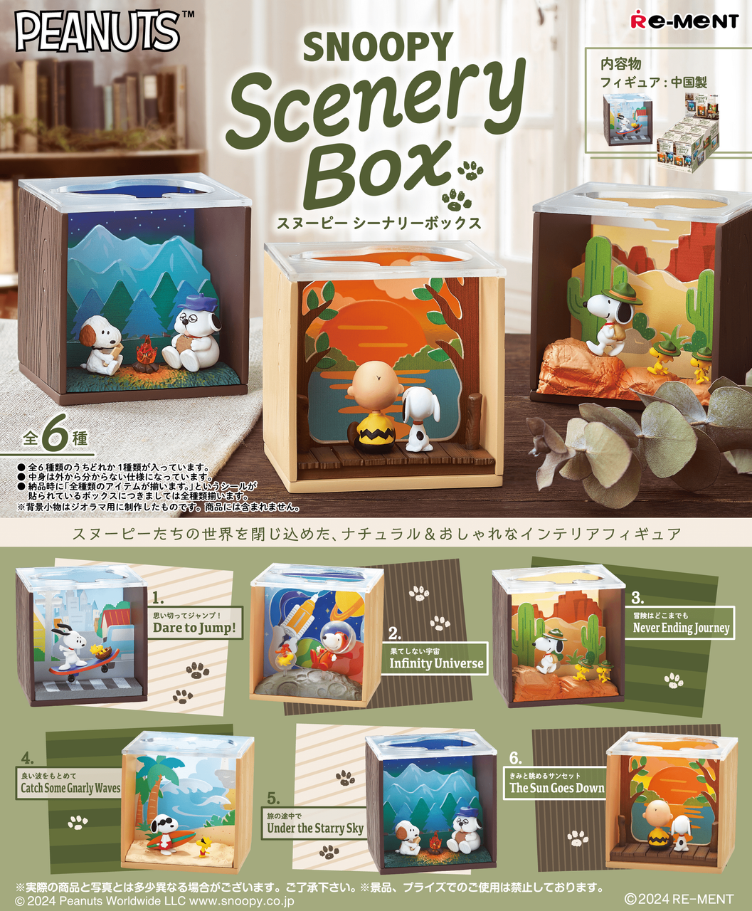 Peanuts SNOOPY Scenery Box