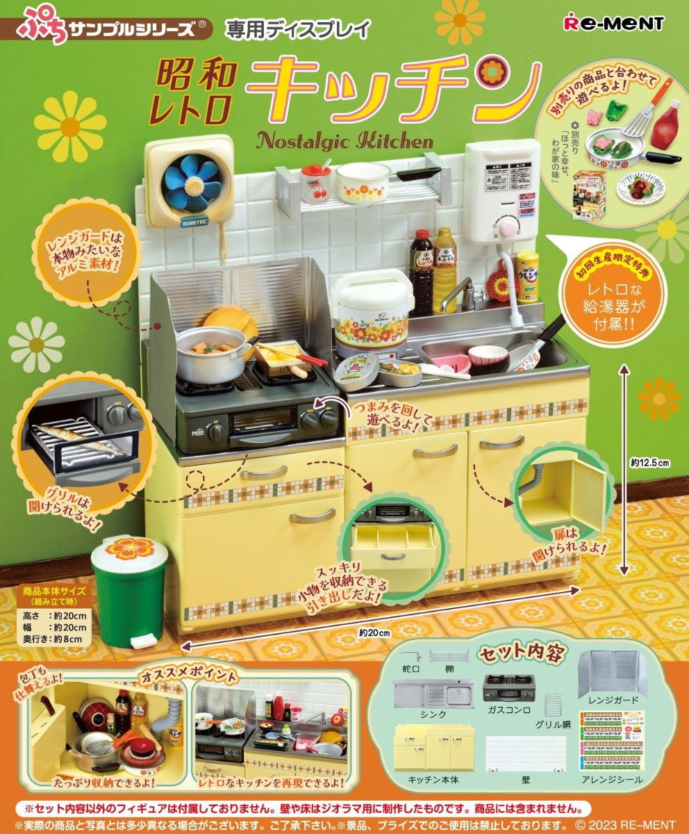 Petit Sample Series Showa Retro Kitchen