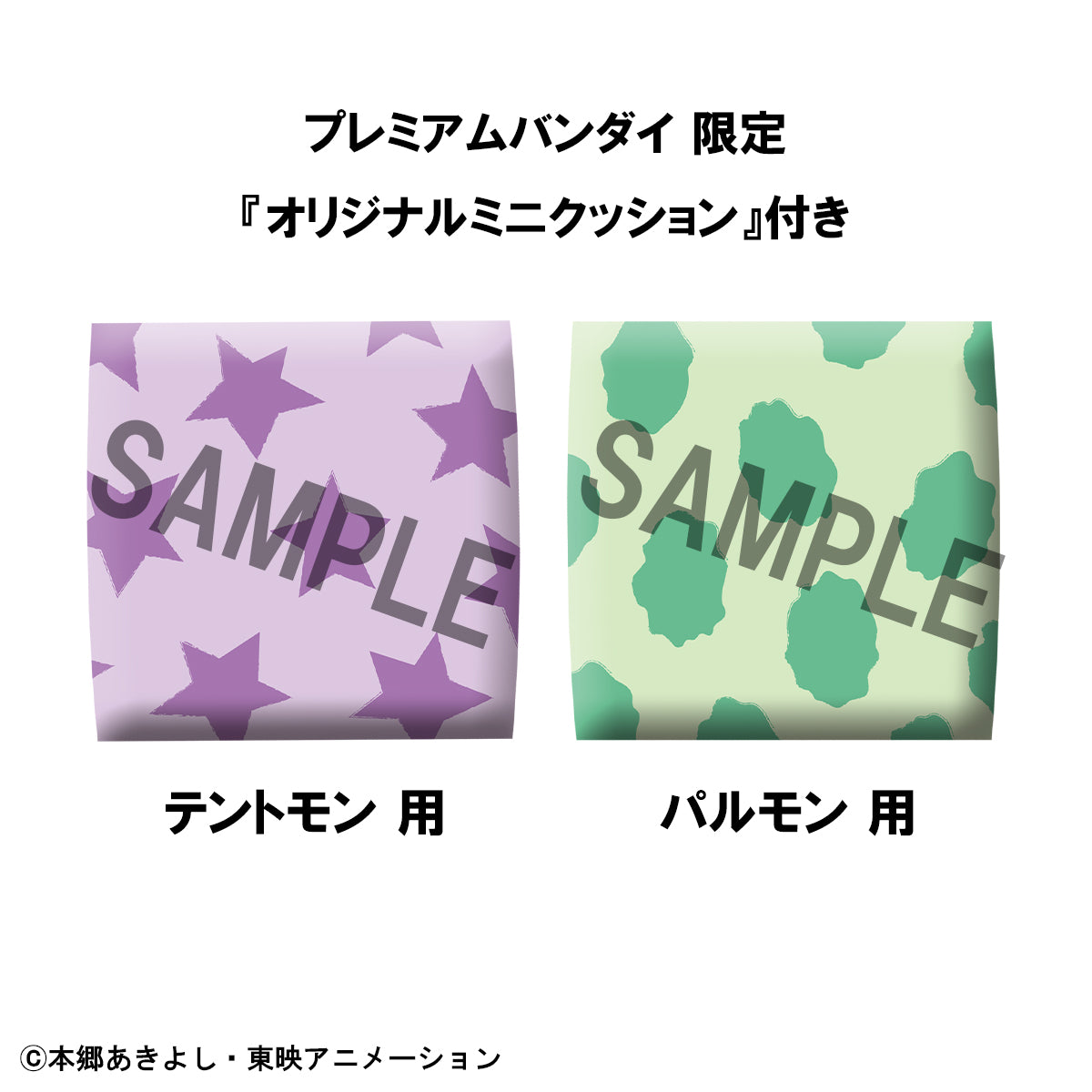 LOOK UP SERIES Look Up Digimon Adventure Tentomon＆Palmon set【with gift: Cushions】