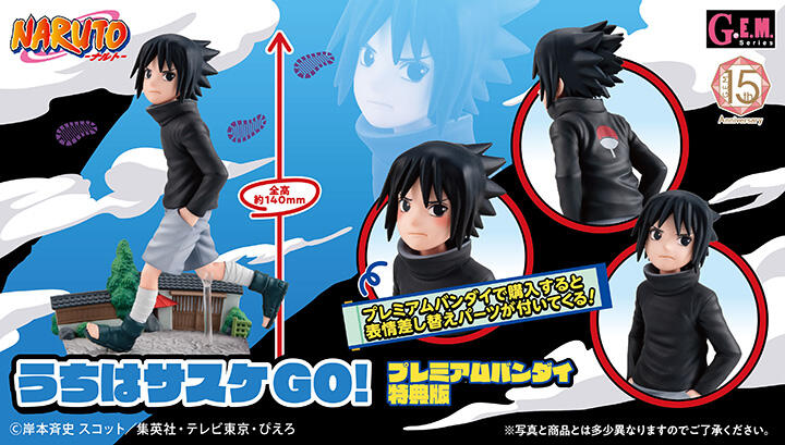 G.E.M. SERIES NARUTO Sasuke Uchiha GO!【with gift: Blushing face plate】