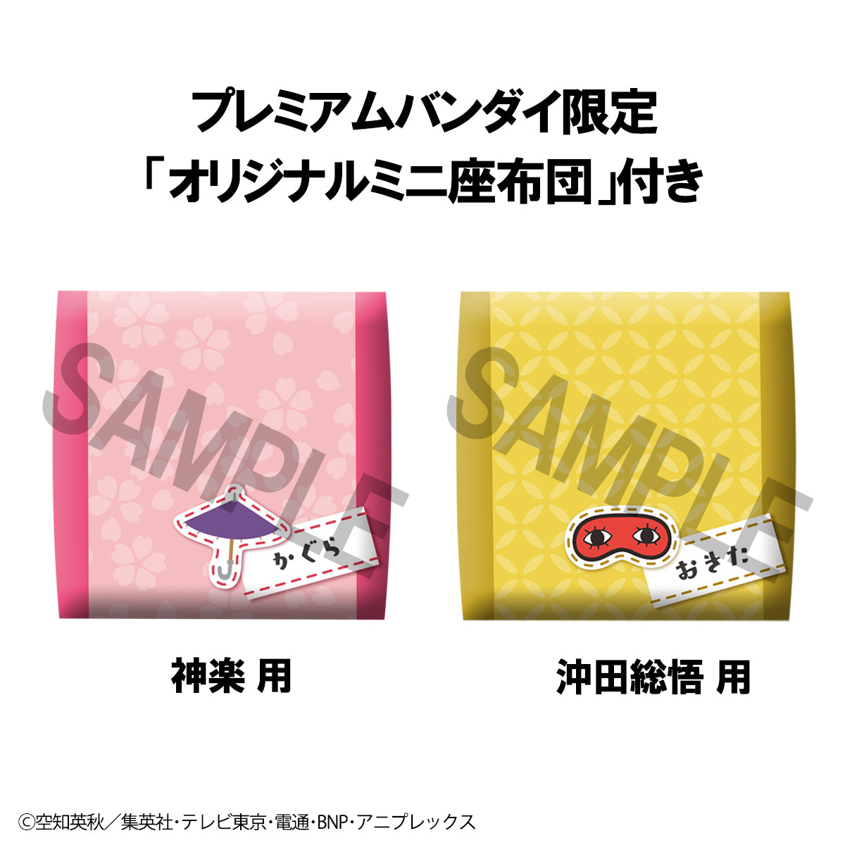 LOOK UP SERIES Gintama Kagura & Sougo Okita Set【with gift: Cushion】