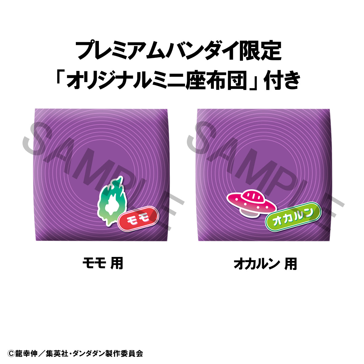 LOOK UP SERIES DAN DA DAN Momo & Okarun Set【with gift: Cushion】