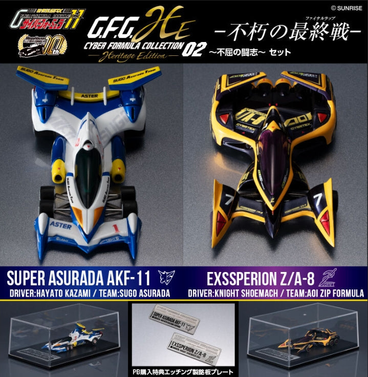 C.F.C HERITAGE EDITION FUTURE GPX CYBER FORMULA11 Indomitable spirit Set (rerun)