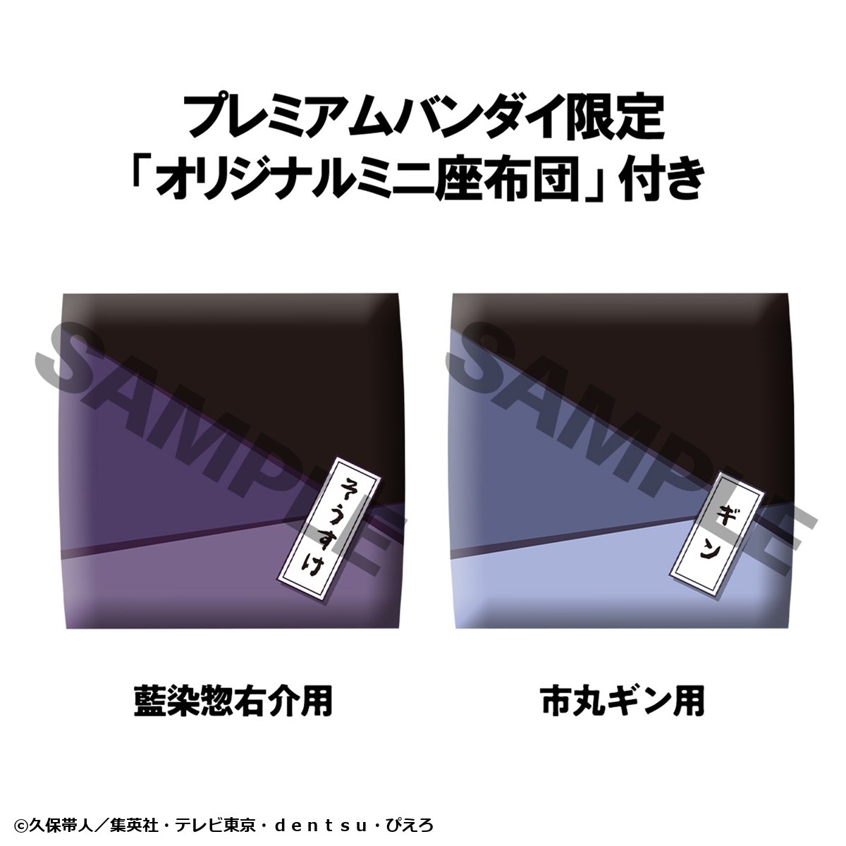 LOOK UP SERIES BLEACH Sosuke Aizen & Gin Ichimaru set【with gift: Cushion】