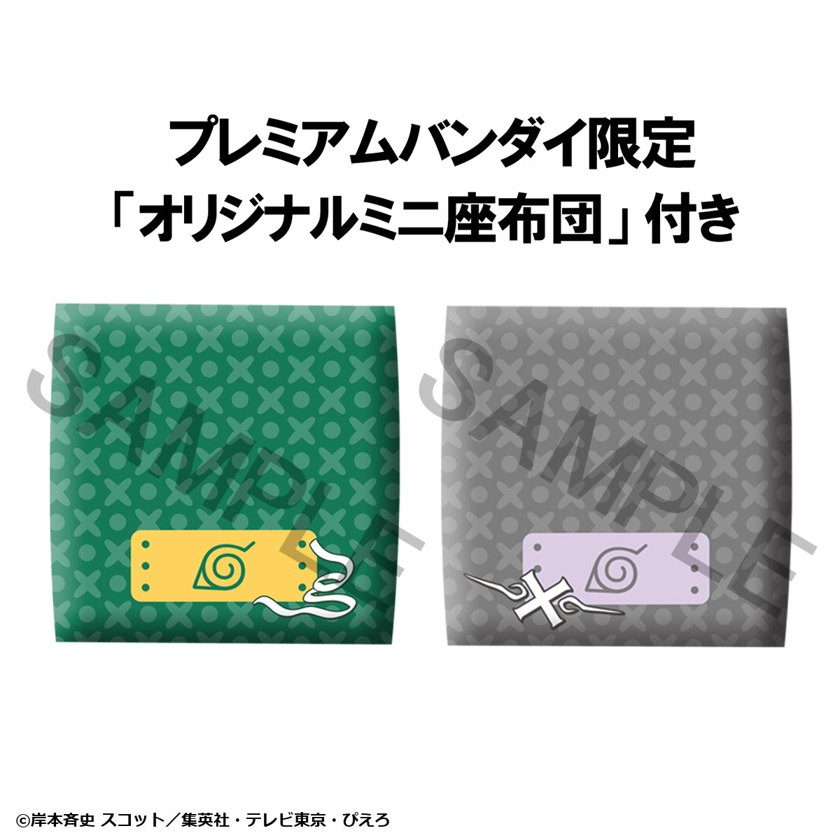 LOOK UP SERIES NARUTO Shippuden Rock Lee & Neji Hyuga set【with gift: Cushions】