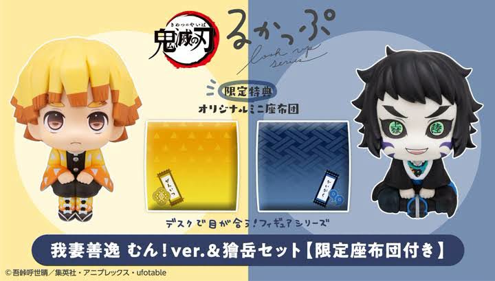 LOOK UP SERIES Demon Slayer：Kimetsu no Yaiba Zenitsu Agatsuma Grumpy Ver. &amp; Kaigaku【with gift: Cushions】