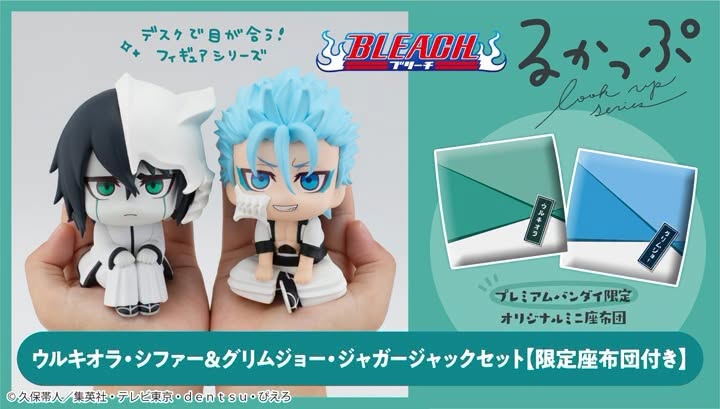 LOOK UP SERIES Ulquiorra Cifer BLEACH &amp; Grimmjow Jaegerjaquez【with gift: Cushions】
