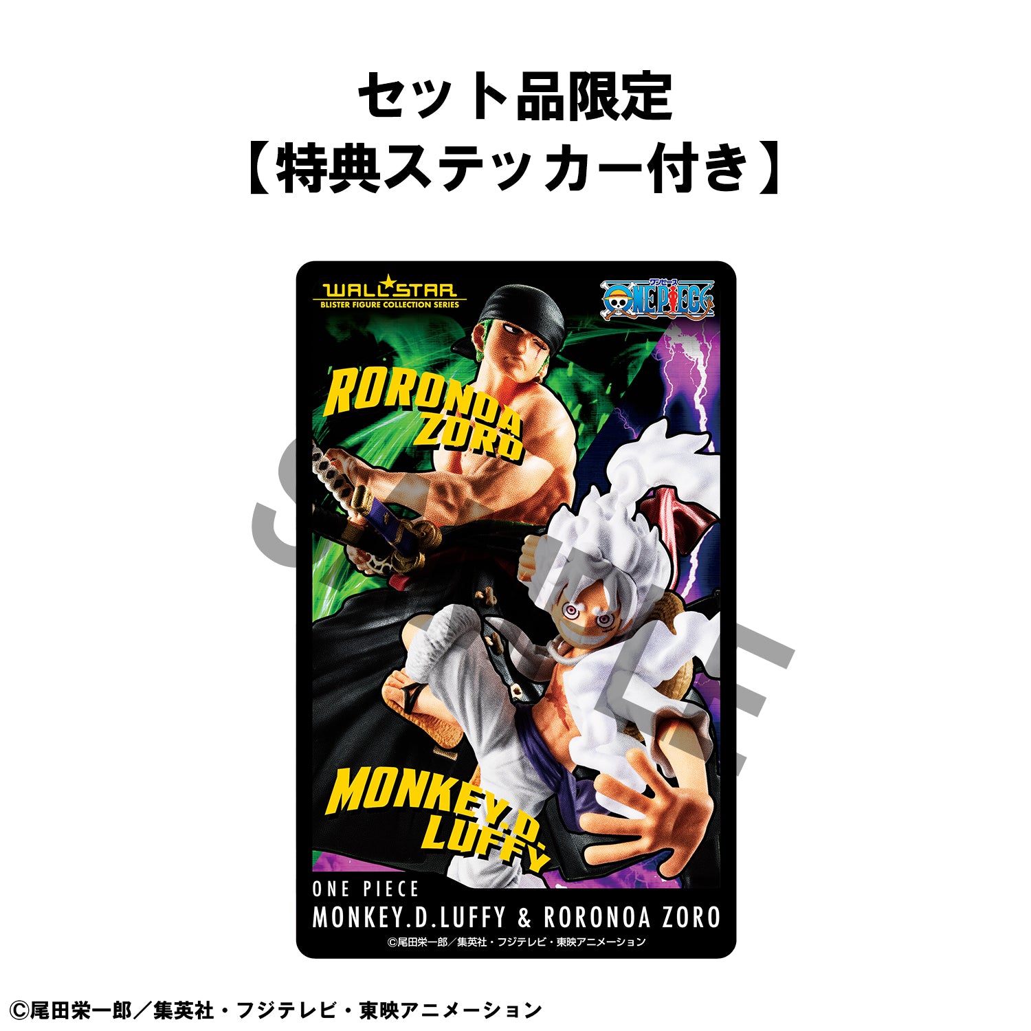 WALLSTAR SERIES ONE PIECE Monkey D. Luffy GEAR5 & Roronoa Zoro set【with gift: Special Sticker】