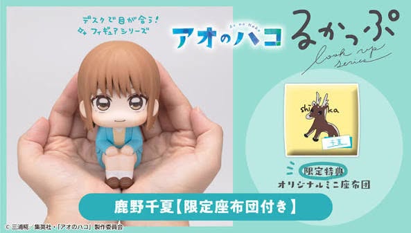 LOOK UP SERIES Blue Box Chinatsu Kano【with gift: Cushion】