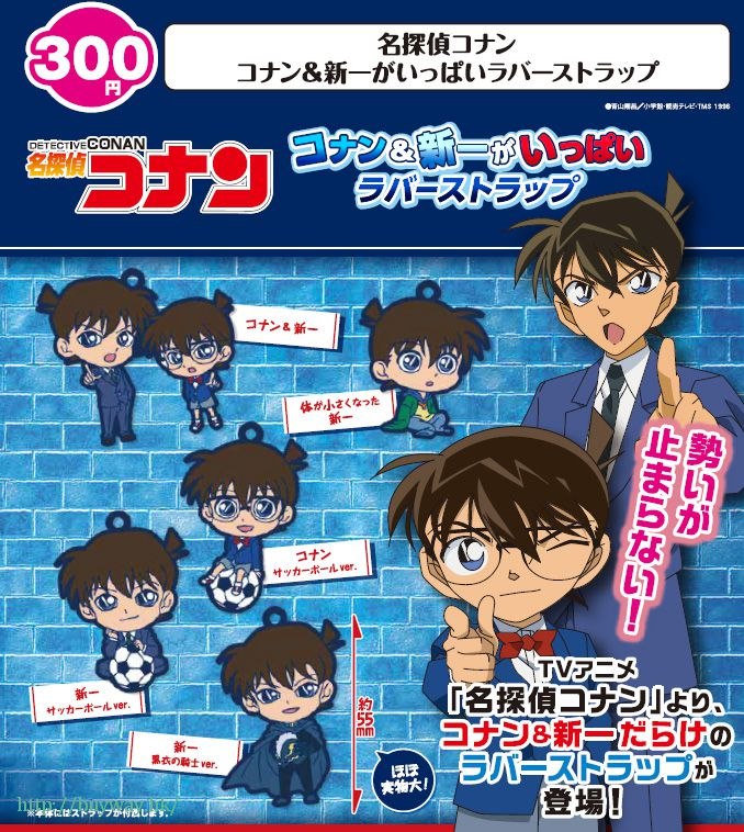CP3053 Detective Conan Conan &amp; Shinichi Rubber Strap (rerun)